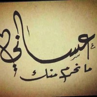 Mohammma Almaelim