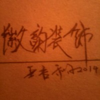王吉利