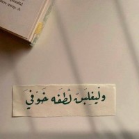 Maryam Ezz