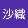 唐澤沙織