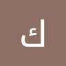 كريم سليم الاقرع