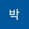 박태석