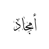 Amjad Alharbi