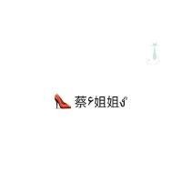 蔡丹霞