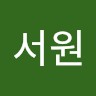 임서원