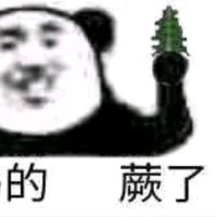刘傲然