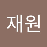 김재원