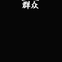 张羽丰