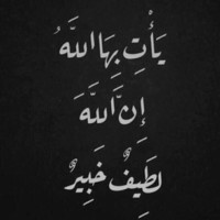 Asmaa Al-Enazi