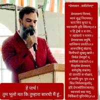 Vikram Singh Arya 'PremDhyan'