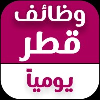 وظائف شاغرة