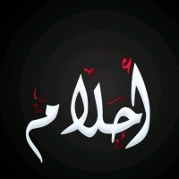 Ahlam Mohamed