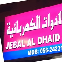 Jebal Al Dhaid Elect. Ware Tr.