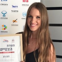 Dana Katz Atias