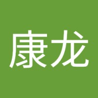 武康龙