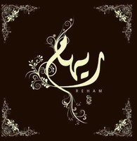 Riham Almousa Cams,Cbm,Ccp,Ccos
