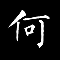 Hernan Tiano