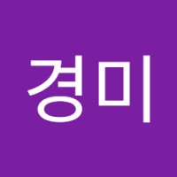 김경미