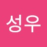 류성우
