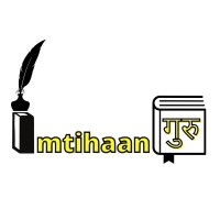 Imtihaan Guru