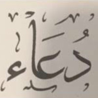 Doaa Al Deeb