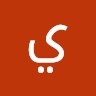 يوسف قاسم