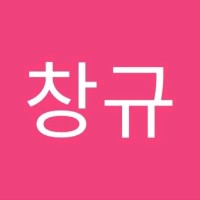 박창규