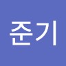 박준기
