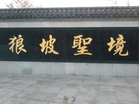 陶玉清