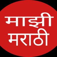 Mazee Marathi