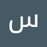 سوسک یتیم