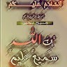Ya Allah