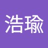 黃浩瑜