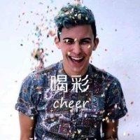 马志强
