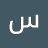 سوگل راد