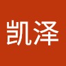 王凯泽