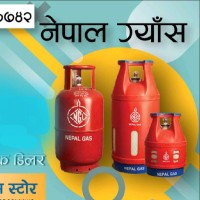 Nepal Gas