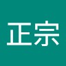 郭正宗