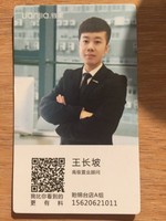 王长坡