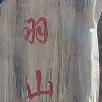 刘永勤