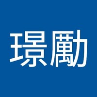 鄭璟勵