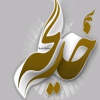 Khadigah Al-sadiq