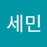 홍세민