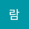 장진원