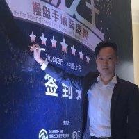 Yu Peng