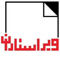 ویراستاران .