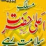 Md Khaja Moinudin M.R.Ashrafi.Barelvi
