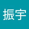 吕振宇