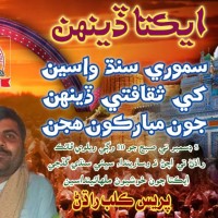Muzaffar Gorar
