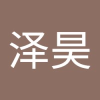 李澤昊